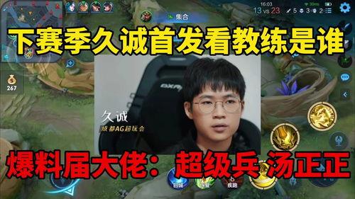 成都爆料大佬是谁啊视频,视频背后的神秘人物 第1张 成都爆料大佬是谁啊视频,视频背后的神秘人物 第1张