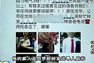 江西学生失踪爆料视频,揭开神秘失踪背后的真相  第3张